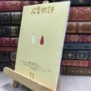 8_  広告批評 210号 1997年 240122