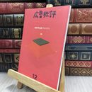 8_  広告批評 211号 1997年 240116