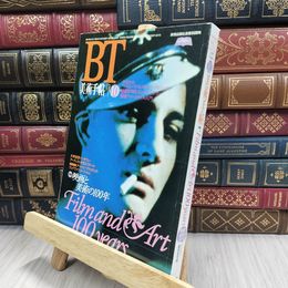 8_  美術手帖 1995年10月号 映画と美術の100年 170156