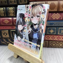 8_  じゃれついてくる年下な女の子たち、俺への好きがバレバレ。 (ファンタジア文庫) 200333