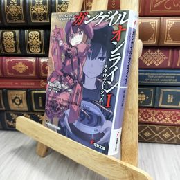 8_  ソードアート・オンライン オルタナティブ ガンゲイル・オンライン (1) 時雨沢恵一、川原礫 170109
