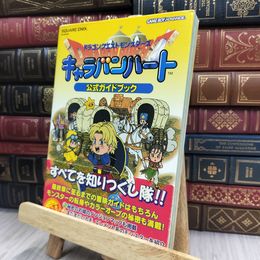 8_  ドラゴンクエストモンスタ-ズキャラバンハ-ト公式ガイドブック: ゲ-ムボ-イアドバンス 240028