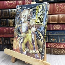 8_  悪ノ娘 黄のクロアテュール 破れあり 悪ノＰ 170020
