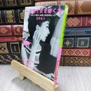 8_  一週間で女(じぶん)を磨く本: 「うれしい変化」が起こる63のヒント  シミ有り 浅野裕子 200074