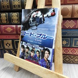 8_  劇場版コード・ブルー ―ドクターヘリ緊急救命― 安達奈緒子、蒔田陽平 170108