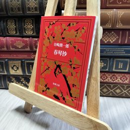 8_  春琴抄 (新潮文庫) 谷崎潤一郎 130275