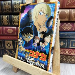 8_  名探偵コナン ゼロの執行人 (小学館ジュニア文庫 あ 2-32) 水稀しま、青山剛昌 170094