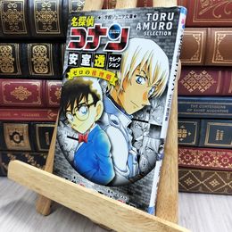 8_  名探偵コナン 安室透セレクション ゼロの推理劇  酒井匙、青山剛昌 170107