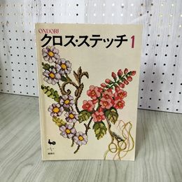 1_　ONDORI クロス・ステッチ1  220093