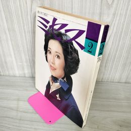 1_　ミセス 昭和51年 1976年2月号 040068