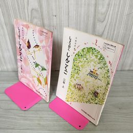 1_　計2冊 上下巻 しょうがくしんこくご 二年 2年 小学新国語 石森延男著 光村図書 文部省検定済教科書 180007