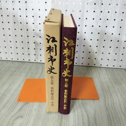1_　江刺市史 第五巻 5巻 資料篇 古代・中世 岩手県 220099