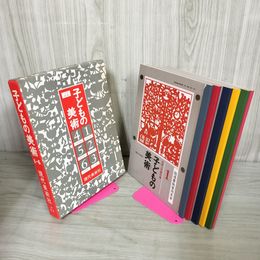 1_　全6冊 子どもの美術 図工工作教科書 昭和55年度用 1980年度 指導書執筆用見本 現代美術社 文部省検定済教科書 180009