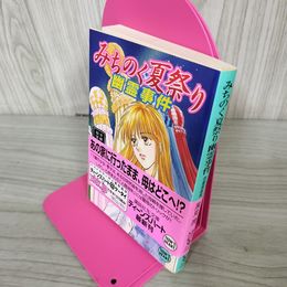 1_　みちのく夏祭り幽霊事件 風見潤 初版 帯付 京都探偵局 240071