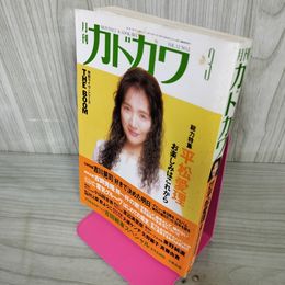 1_　月刊カドカワ 1994年3月号 平成6年 VOL.12 NO.3 平松愛理 小山田圭吾 電気グルーヴ 210023