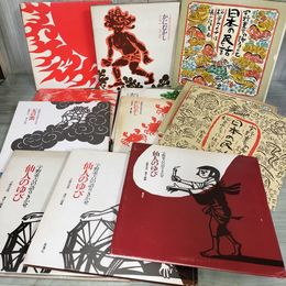 1_　計4冊 ソノシート・レコード付 宇野重吉の語りきかせ 滝平二郎画 松谷みよ子  210073