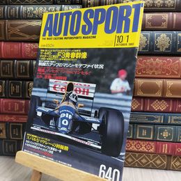 8_  AUTO SPORT オートスポーツ No.640 1993年10月1日号 170002