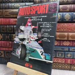 8_  AUTO SPORT オートスポーツ No.647 1994年1月15日-2月1日号 170214