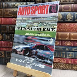 8_  AUTO SPORT オートスポーツ No.651 1994年4月1日号 170003