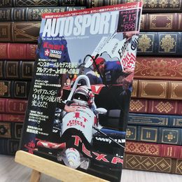 8_  AUTO SPORT オートスポーツ No.658 1994年7月15日号 付録付 170004