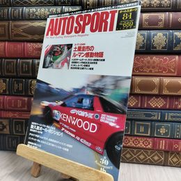 8_  AUTO SPORT オートスポーツ No.659 1994年8月1日号 170132