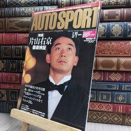 8_  AUTO SPORT オートスポーツ No.671 1995年1月15日-2月1日号 170193