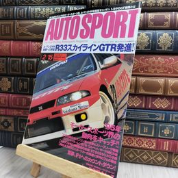 8_  AUTO SPORT オートスポーツ No.672 1995年2月15日号 170195