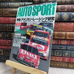8_  AUTO SPORT オートスポーツ No.673 1995年3月1日号 170191