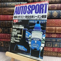 8_  AUTO SPORT オートスポーツ No.674 1995年3月15日号 170184