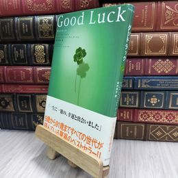 8_  Good Luck アレックス・ロビラ、フェルナンド・トリアス・デ・ベス 070334