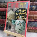 8_  the 骨董 第4集 読売新聞社 150384