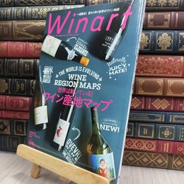 8_  Winart (ワイナート) 2015年 07月号 第79号 240201