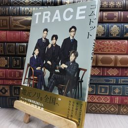 8_  コムドット写真集 TRACE (アーティストシリーズM) コムドット 200218