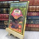 8_  デルトラ・クエストI (8) 帰還 エミリ－・ロッダ、岡田好惠 070383