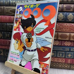 8_  ロマンアルバム 2 サイボーグ009 CYBORG 009 アニメージュ増刊 昭和54年 ピンナップ有 150381