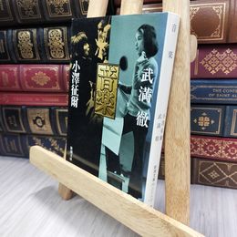 8_  音楽 新潮文庫 小沢征爾、武満徹 280323
