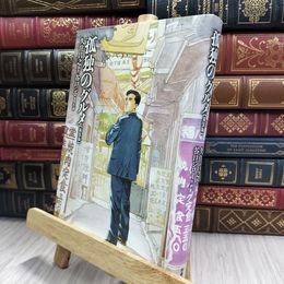 8_  孤独のグルメ 【新装版】 久住昌之、谷口ジロ－ 070492