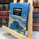 8_  大和朝廷 (講談社学術文庫 1191)表紙切取あり 上田正昭 280340