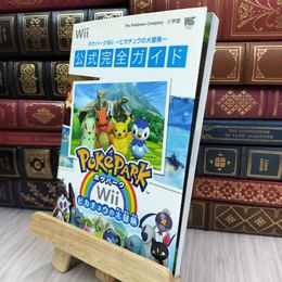 8_  ポケパークWii ~ピカチュウの大冒険~ 公式完全ガイド シール欠 ポケモン 280260