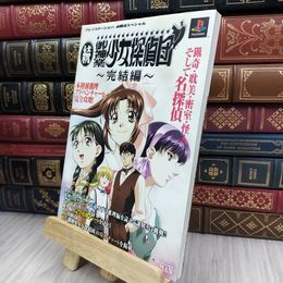 8_  続・御神楽少女探偵団~完結編~プレイステ－ション必勝法スペシャル 280158