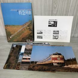 1_　24枚揃い 国鉄特急列車 諸河久 写真 250007