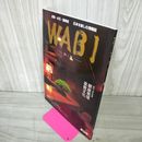 1_　WABI 和美 第9号 2004年 平成16年 秋冬号 盆栽・水石・諸美術情報誌  250037