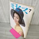 1_　ミセス 昭和42年7月 1967年 伊藤弘子 180088