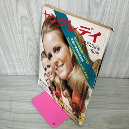 1_　ヤングレディ 昭和45年2月23日 1970年 横尾忠則 津川雅彦 180089