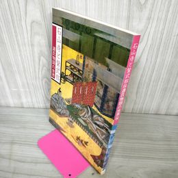 1_　石山寺と紫式部 源氏物語の世界  大本山石山寺 220061