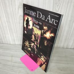 1_　ジャンヌダルク Janne Da Arc "D?j?-vu" 復刻版  220076