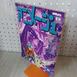 1_　アニメージュ 12月号 1978年 昭和53年 12月 銀河鉄道999 ルパン三世 210011