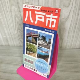 1_　エリアマップ3 都市地図 青森県八戸市 昭和54年 1979年 220084
