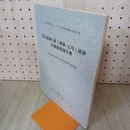 1_　岩手県埋文センター文化財調査報告書第50集 沼山遺跡・嶽I・土弓I遺跡発掘調査報告書 290002