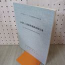 1_　岩手県埋文センター文化財調査報告書第52集 小堀内Ⅰ遺跡発掘調査報告書 昭和58年発行 財団法人岩手県埋蔵文化財センター● 290003